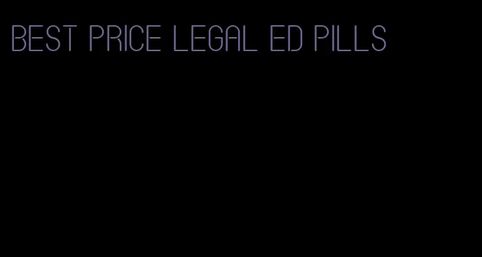 best price legal ED pills