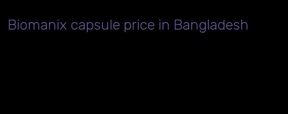 Biomanix capsule price in Bangladesh