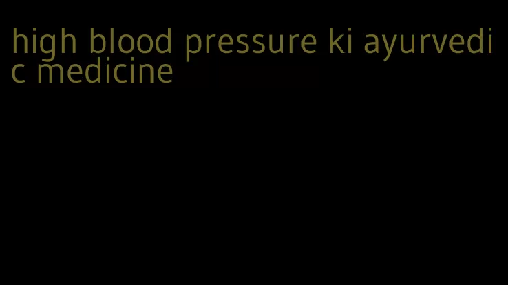 high blood pressure ki ayurvedic medicine