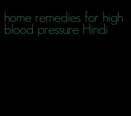 home remedies for high blood pressure Hindi