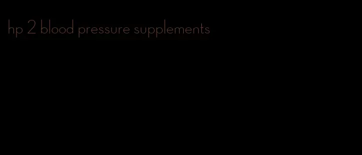 hp 2 blood pressure supplements