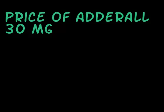 price of Adderall 30 mg