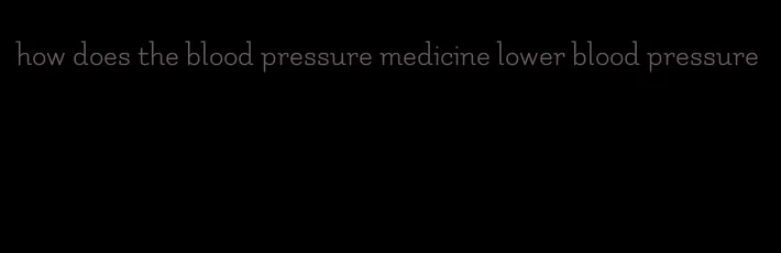 how does the blood pressure medicine lower blood pressure