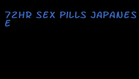 72hr sex pills Japanese