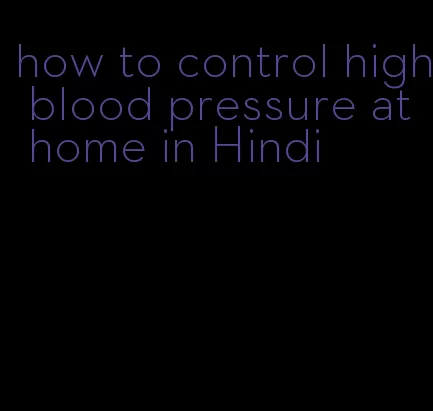 how to control high blood pressure at home in Hindi