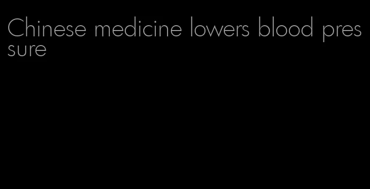 Chinese medicine lowers blood pressure
