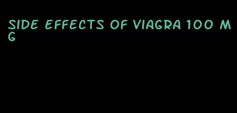 side effects of viagra 100 mg