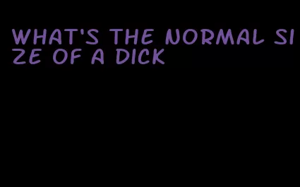 what's the normal size of a dick
