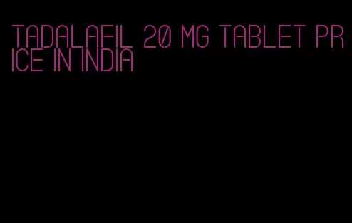 tadalafil 20 mg tablet price in India