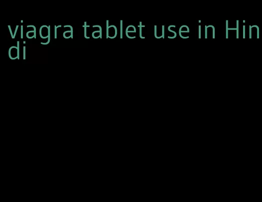 viagra tablet use in Hindi