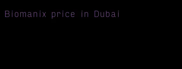Biomanix price in Dubai