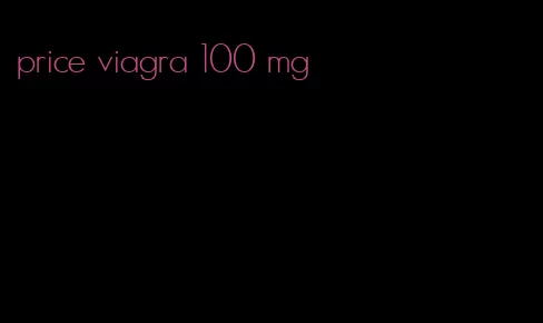 price viagra 100 mg