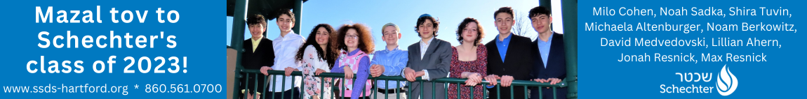 SSDS 2023 grad banner