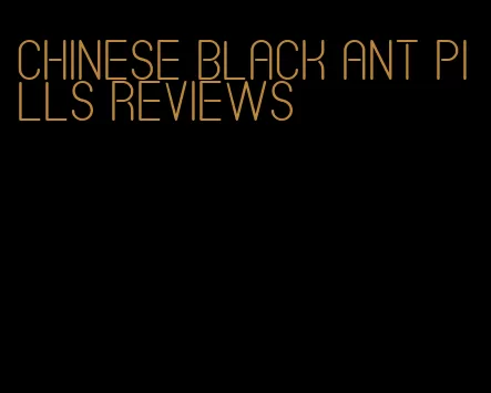Chinese black ant pills reviews