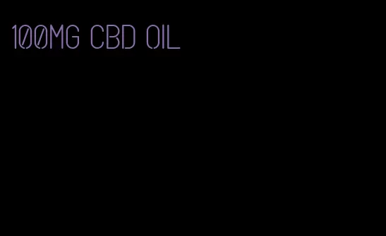 100mg CBD oil