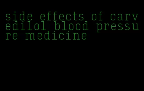 side effects of carvedilol blood pressure medicine
