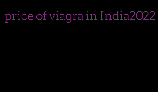 price of viagra in India2022
